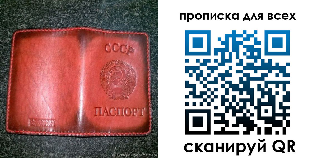 прописка поиск в Мегионе