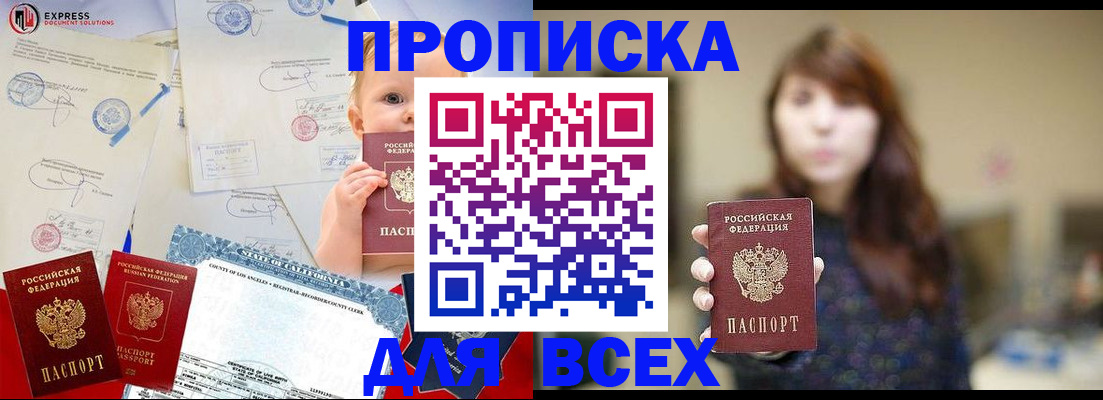 пропишу в квартире в Мегионе