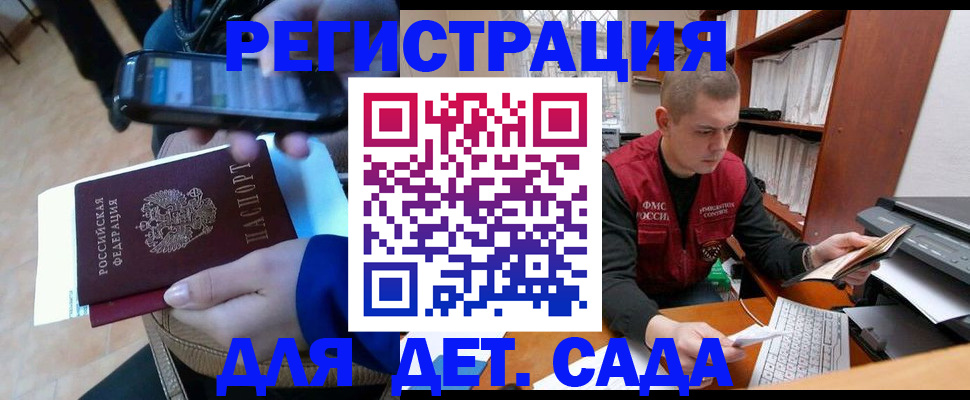 миграционный учет в Мегионе