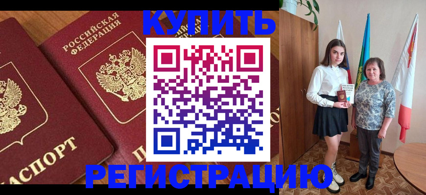 пропишу в квартире в Мегионе