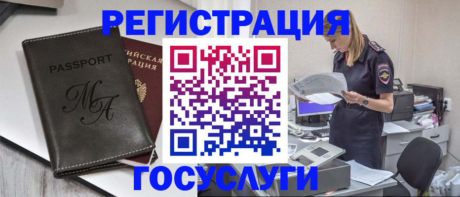 прописка законно в Мегионе
