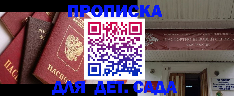 прописка регистрация в Мегионе