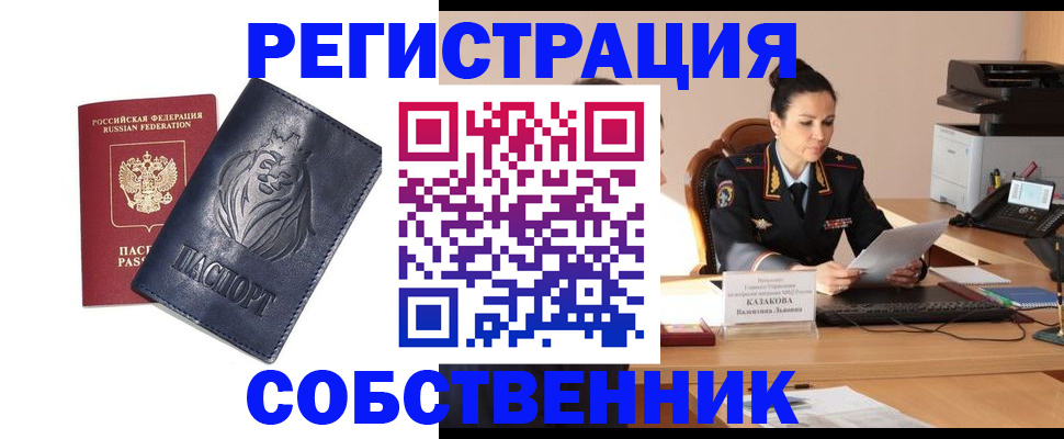 прописка законно в Мегионе