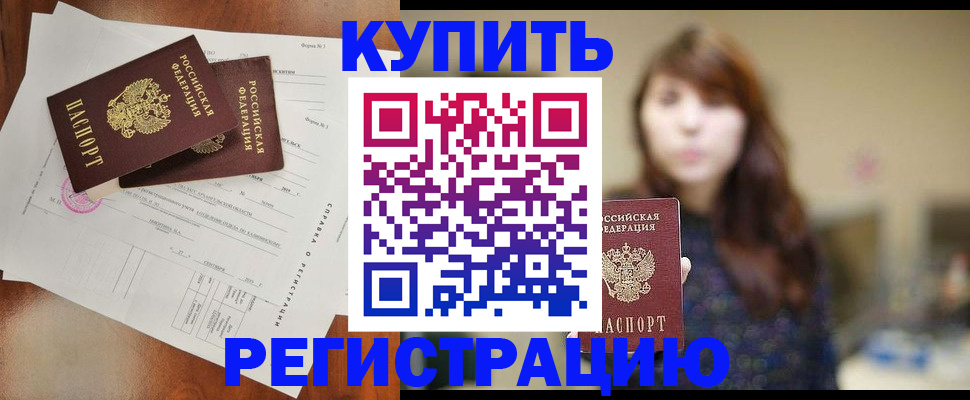 прописка поиск в Мегионе