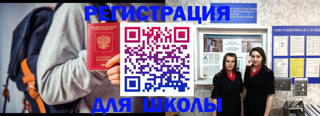 миграционный учет в Мегионе